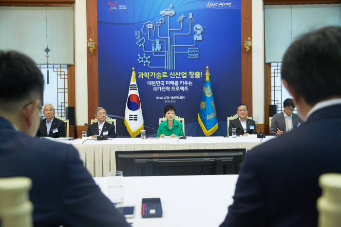 President Park Gun-hye is making a speech at &lsquo;2nd Scientific Technology Strategy Meeting&rsquo; that was held at Blue House on the 10th.  (Picture = Blue House)