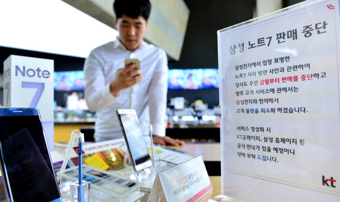 Samsung Electronics has temporarily stopped producing Galaxy Note 7s. Staff Reporter Kim, Dongwook | gphoto@etnews.com