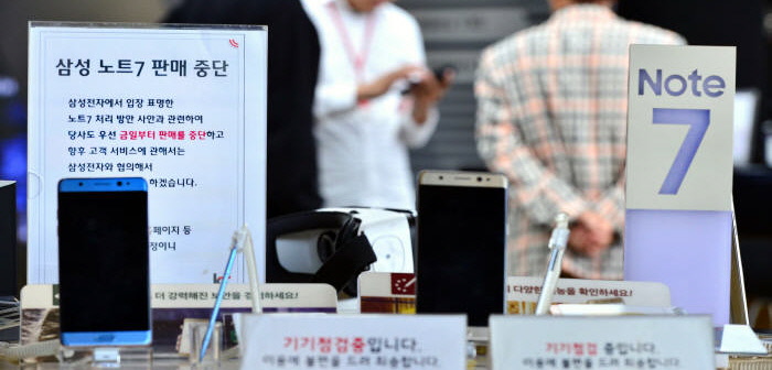 Samsung Electronics stopped producing Galaxy Note 7s and has been making exchanges and refunds for Galaxy Note 7s starting from the 13th of October.  Staff Reporter Yoon, Seonghyeok | shyoon@etnews.com