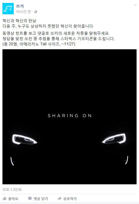 Capture of SoCar’s Facebook page